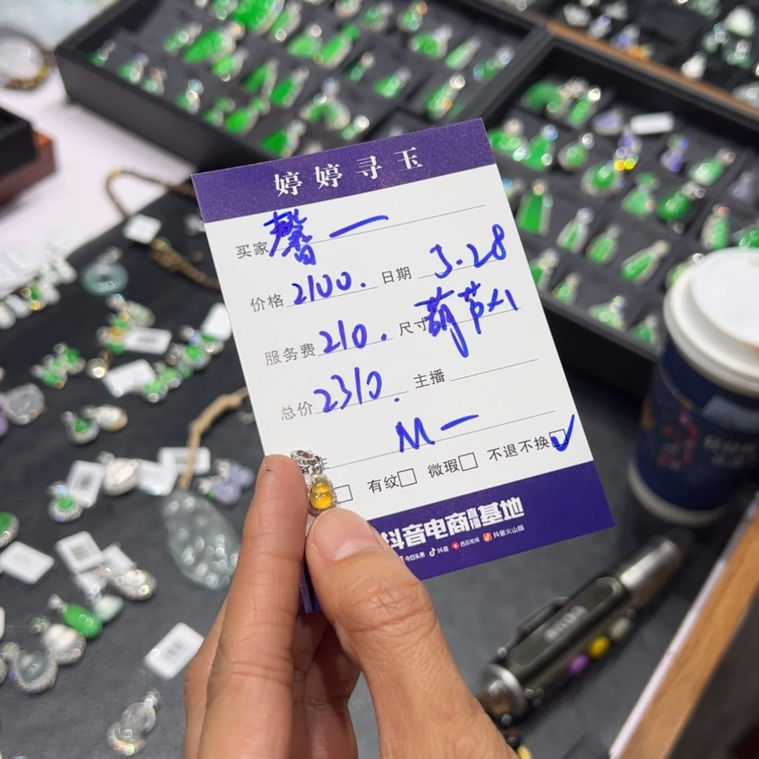 翡翠挂件18K金镶嵌馨*D买断不退不换