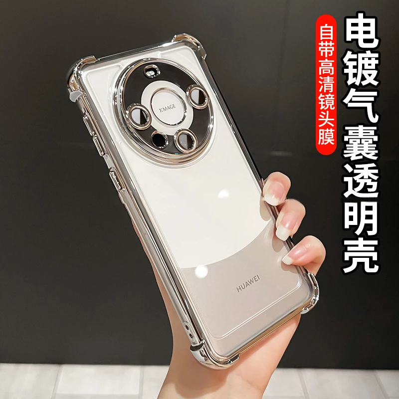四角防摔适用新款华为mate80pro手机壳镜头全包mate70/60电镀透明