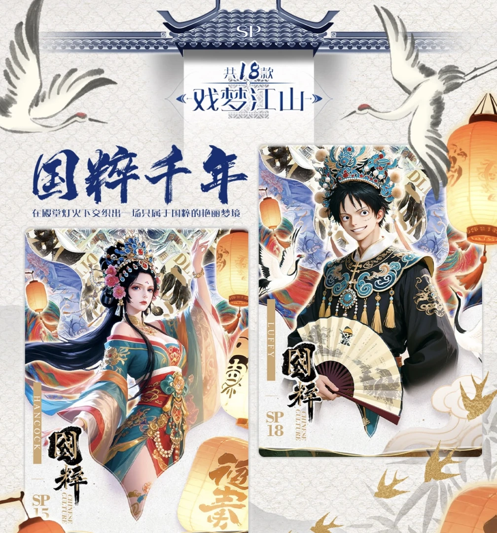 【欧盒】远航文创海贼王卡牌第4弹 国产二创 动漫周边卡牌收藏卡牌