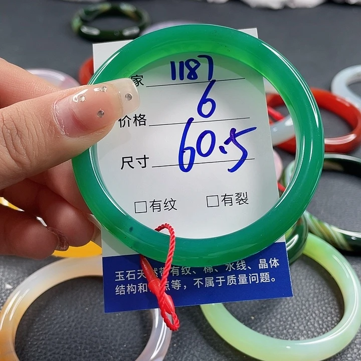 玛瑙/玉髓未镶嵌手镯