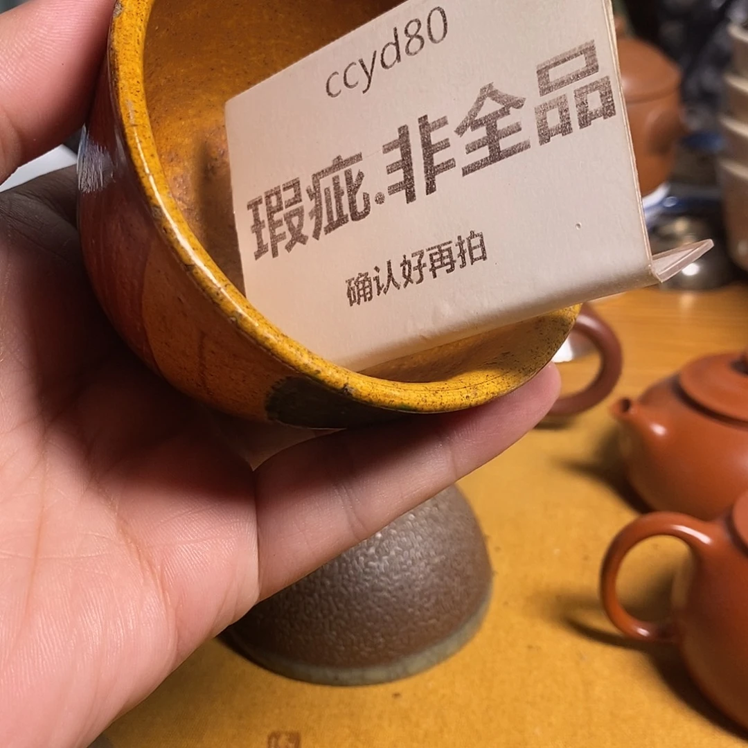 山***、茶器摆件默认微瑕看好再拍