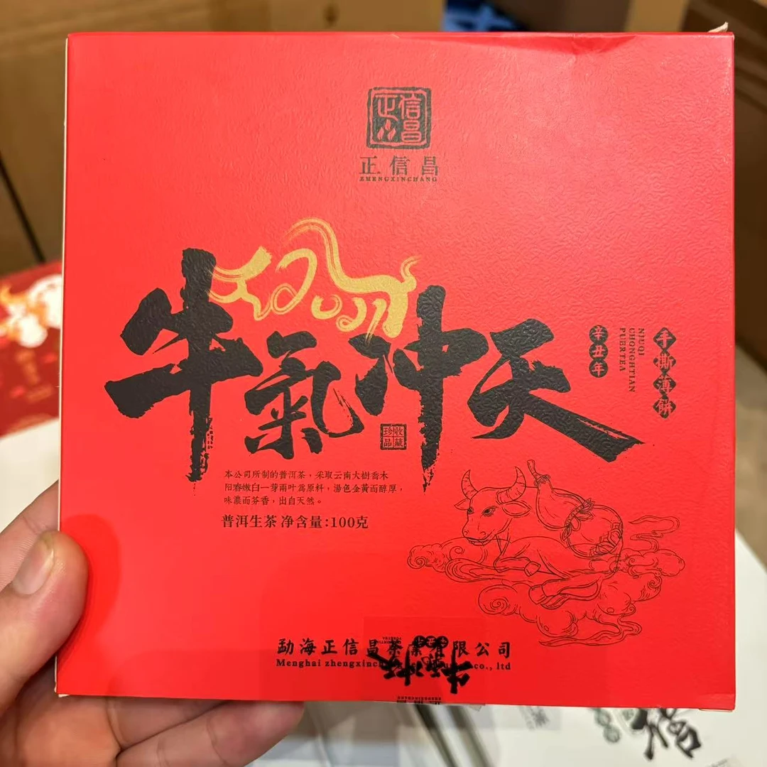 凰馨 （牛气冲天手撕饼100克） 古树生茶 普洱茶