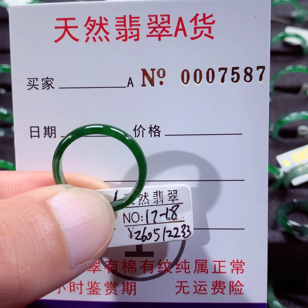 翡翠戒指未镶嵌翡翠戒指