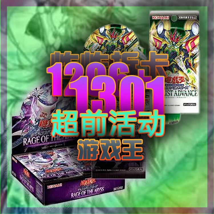 【拆卡】【超快乐】游戏王日文 1206+1301+金碎卡池 超前 盲盒卡牌