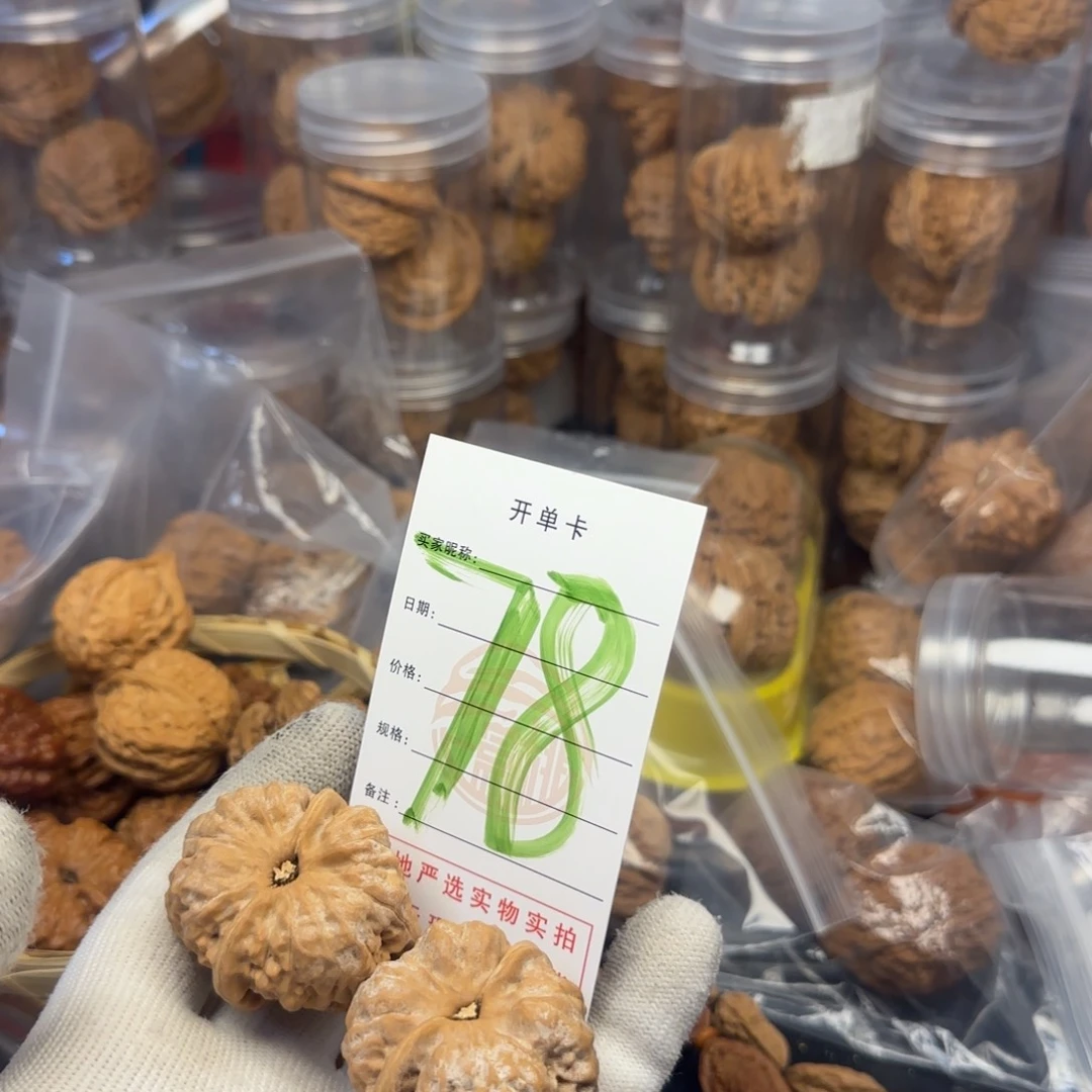 吊坠文玩核桃?*生核桃