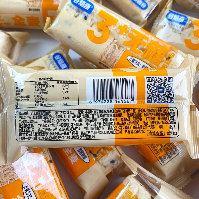 谷焙奇无糖全麦沙琪玛休闲轻食小吃酥软传统糕点心老人零食无蔗糖