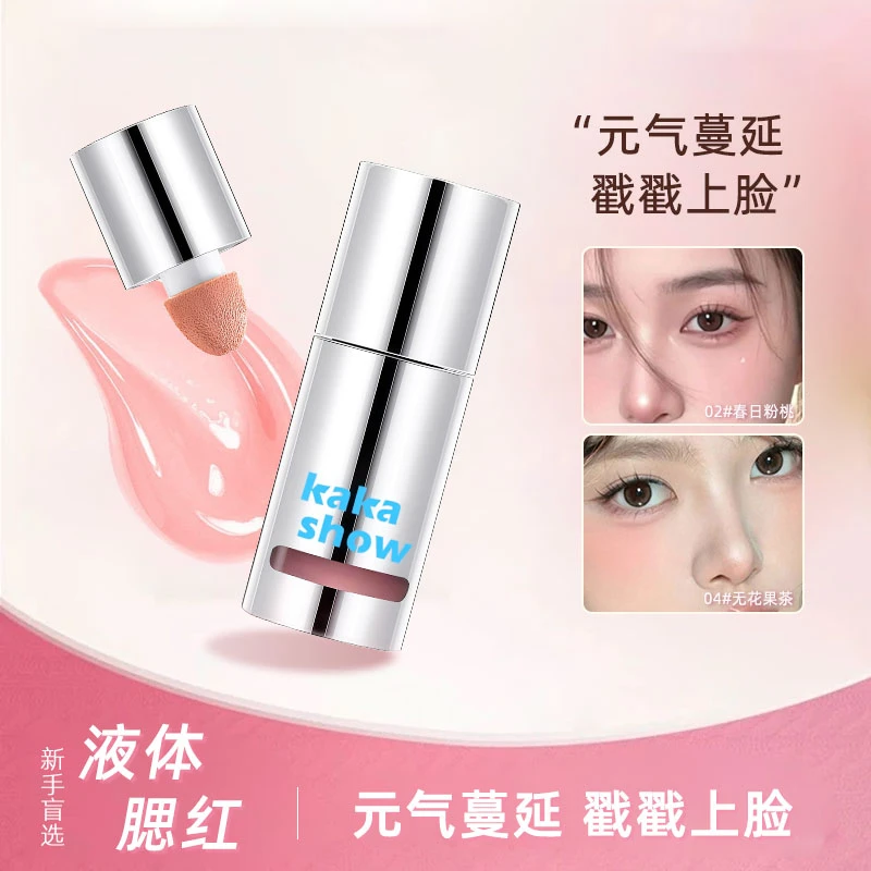 妈生血色感！韩系自然提气色液体腮红低饱和哑光多用胭脂彩妆平价