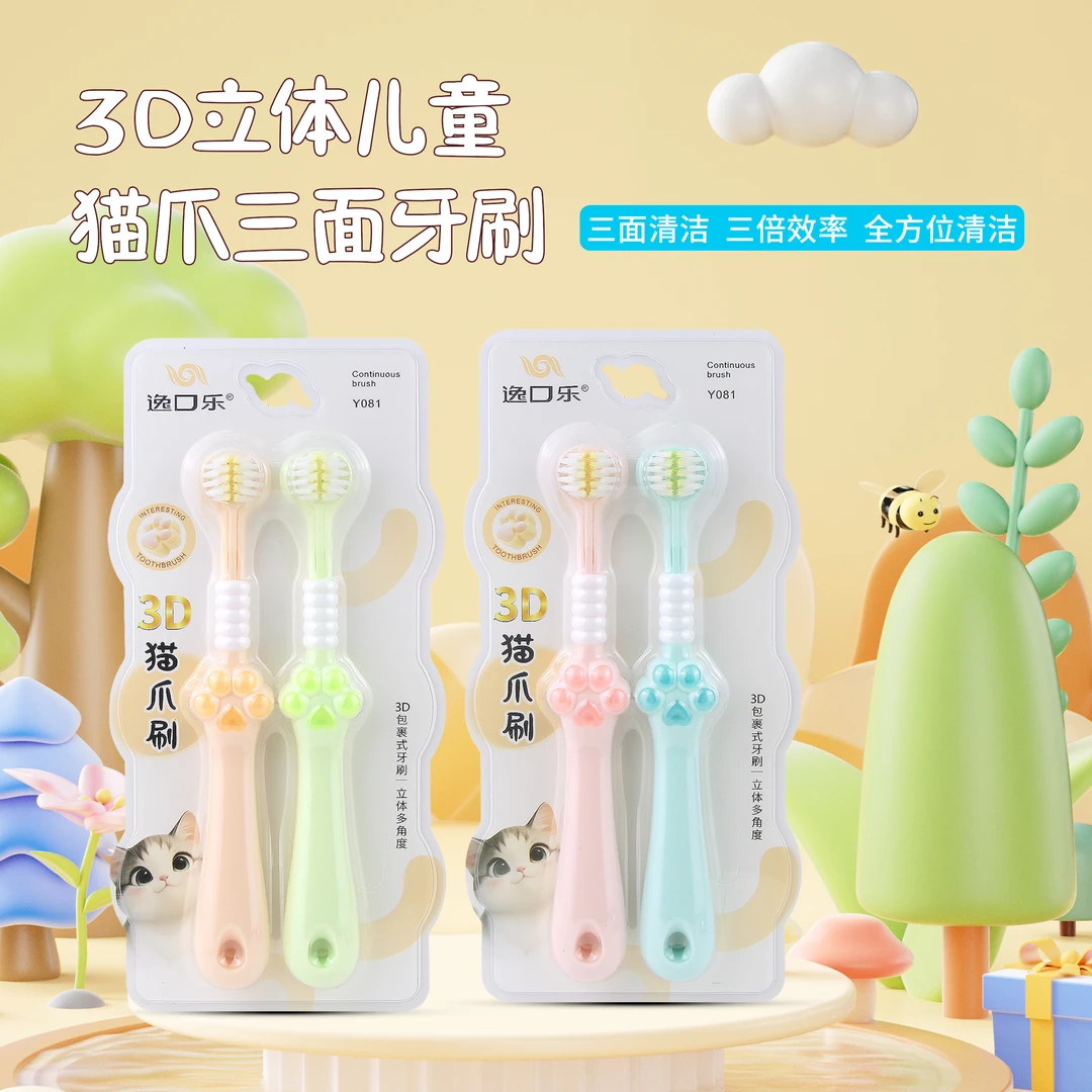 儿童三面立体牙刷专用宝宝3到6到12岁超细软毛护牙龈清洁猫爪牙刷