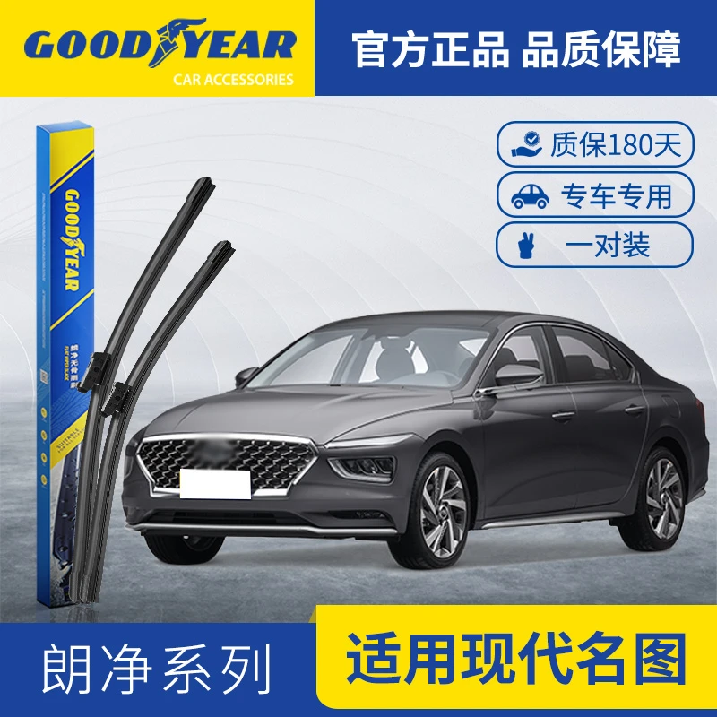 固特异适用北京现代名图雨刮器片2021款21无骨专用2019汽车雨刷片