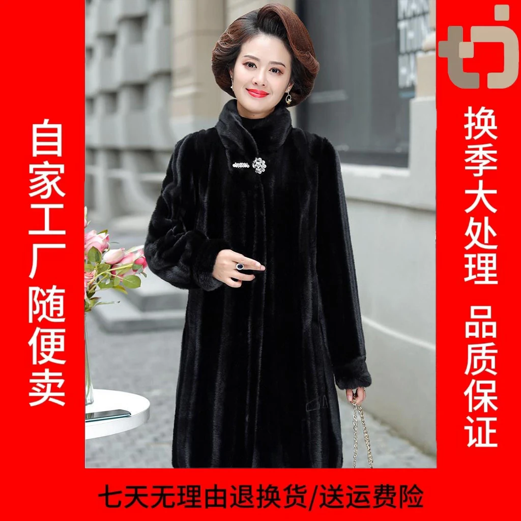 2024年新款海宁貂绒外套大衣中长款外套中老年女装外套-831中年
