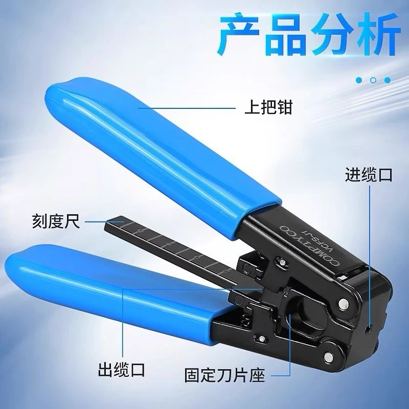 皮线开剥器剥钢针皮线工具光缆剥器光纤剥线工具剥皮