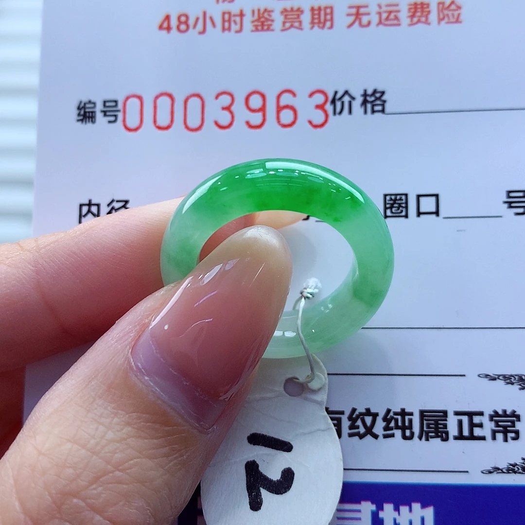 翡翠未镶嵌戒指翡翠