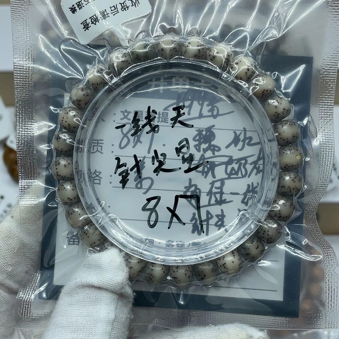 星月菩提吊坠8:7糯冰通体