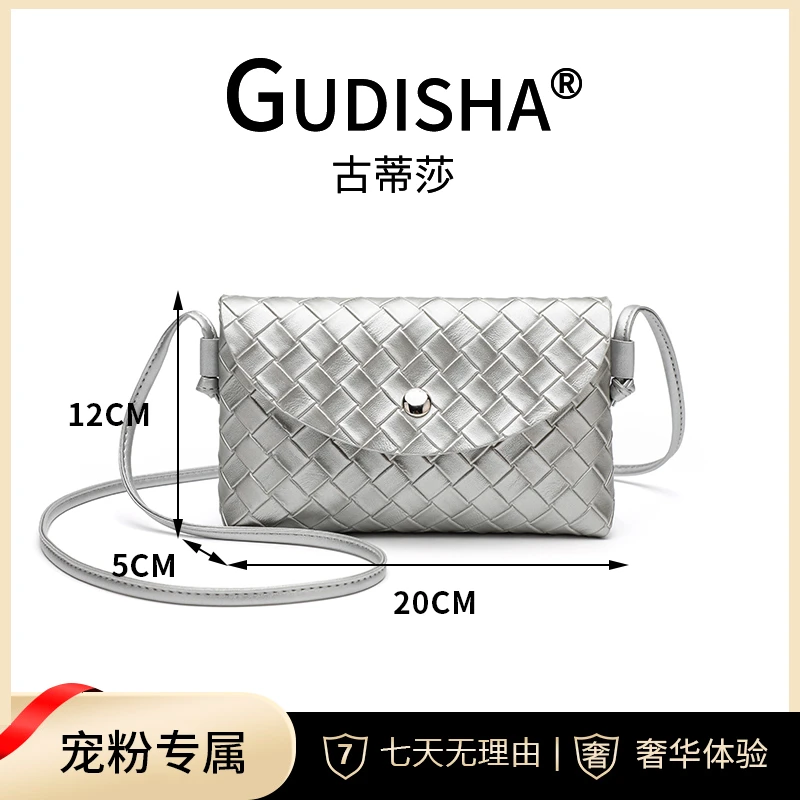 Gudisha 2024-13 编制 银色【长20宽5高12】时尚百搭简约单肩包