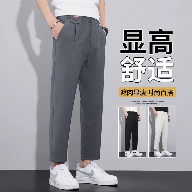 春季新款宽松直筒九分小西裤男士轻奢百搭男生休闲裤子春款舒适