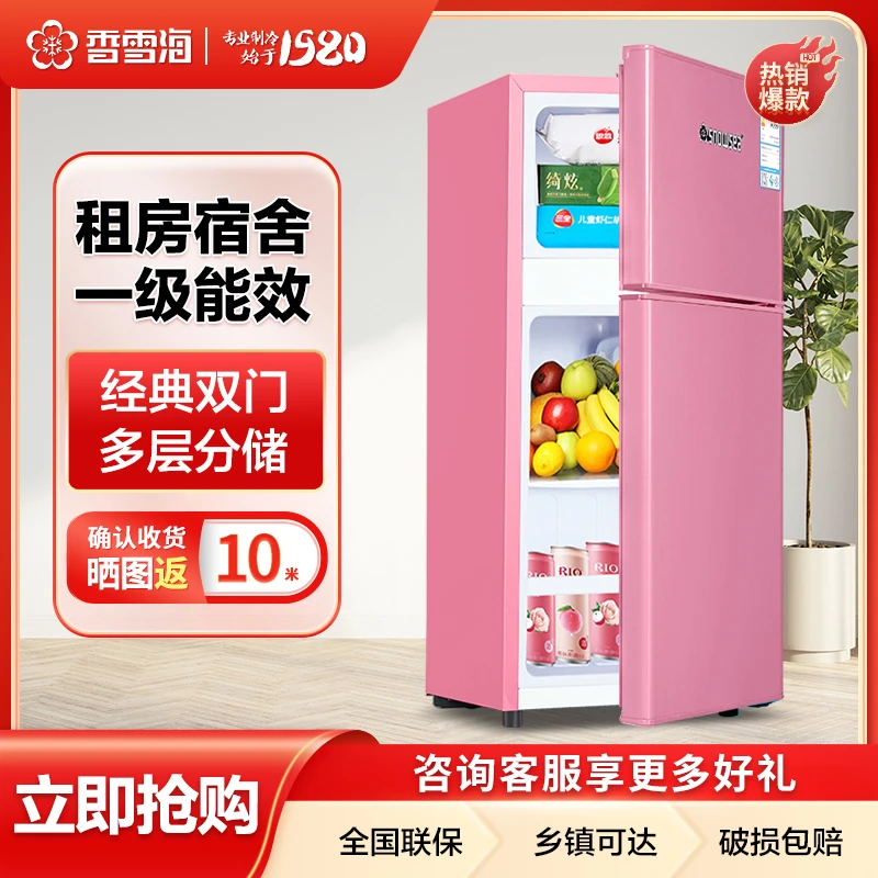 【旗舰42-68升】香雪海双门家用冰箱宿舍小型电冰箱冷藏冷冻电冰箱