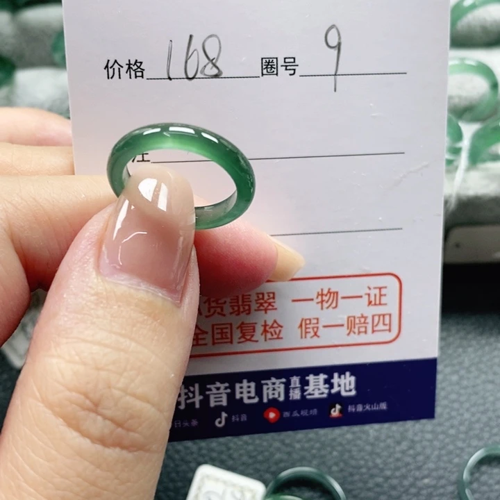 未镶嵌戒指翡翠雾*天然