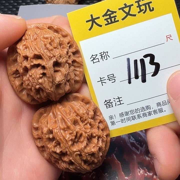 吊坠文玩核桃水龙纹