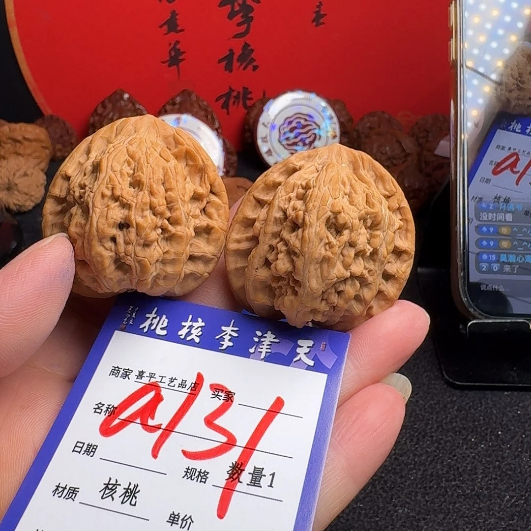 ^***^把件文玩核桃望月41
