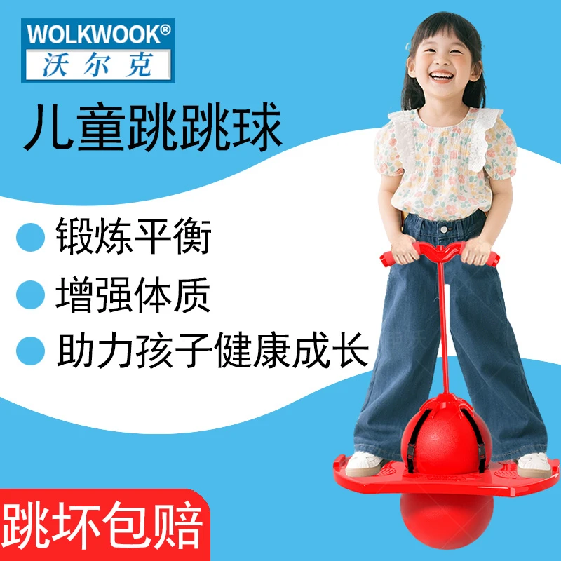 跳跳球儿童玩具幼儿园弹弹球大人玩具弹跳球助力小孩增高器弹力球