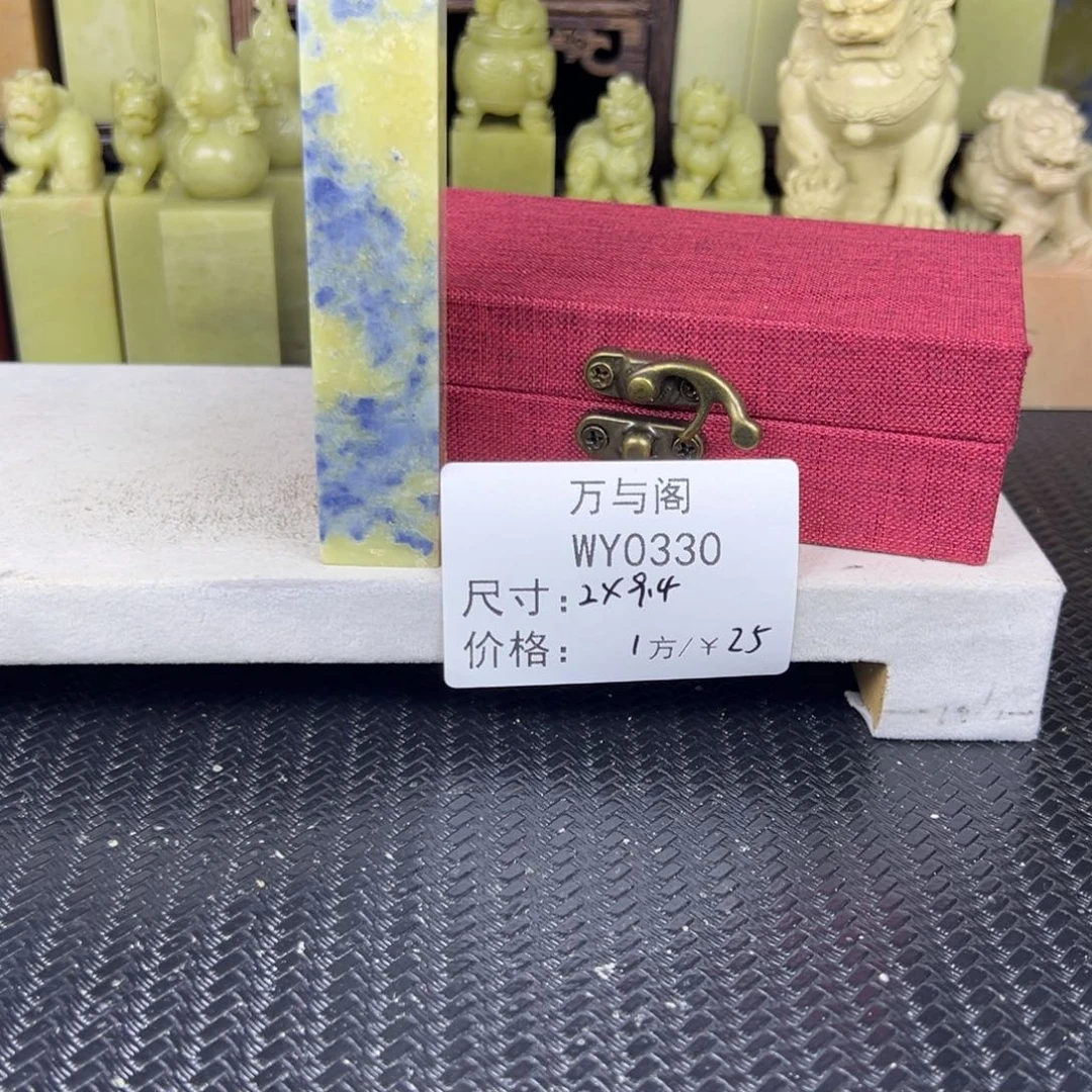 青田石青田石印章