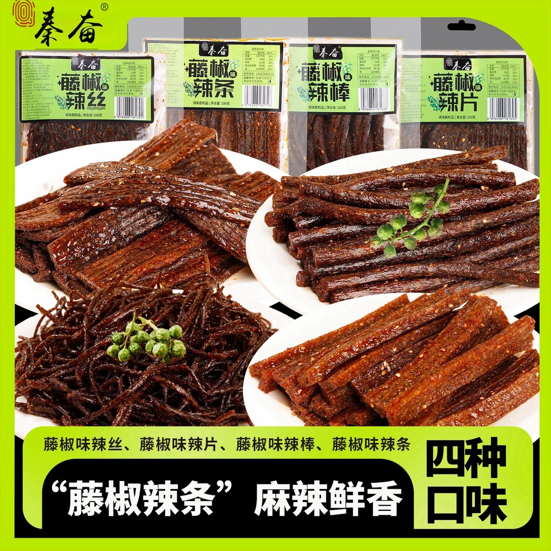 藤椒辣条秦奋家麻辣味辣棒辣条辣丝辣片童年回忆爆款网红美味零食