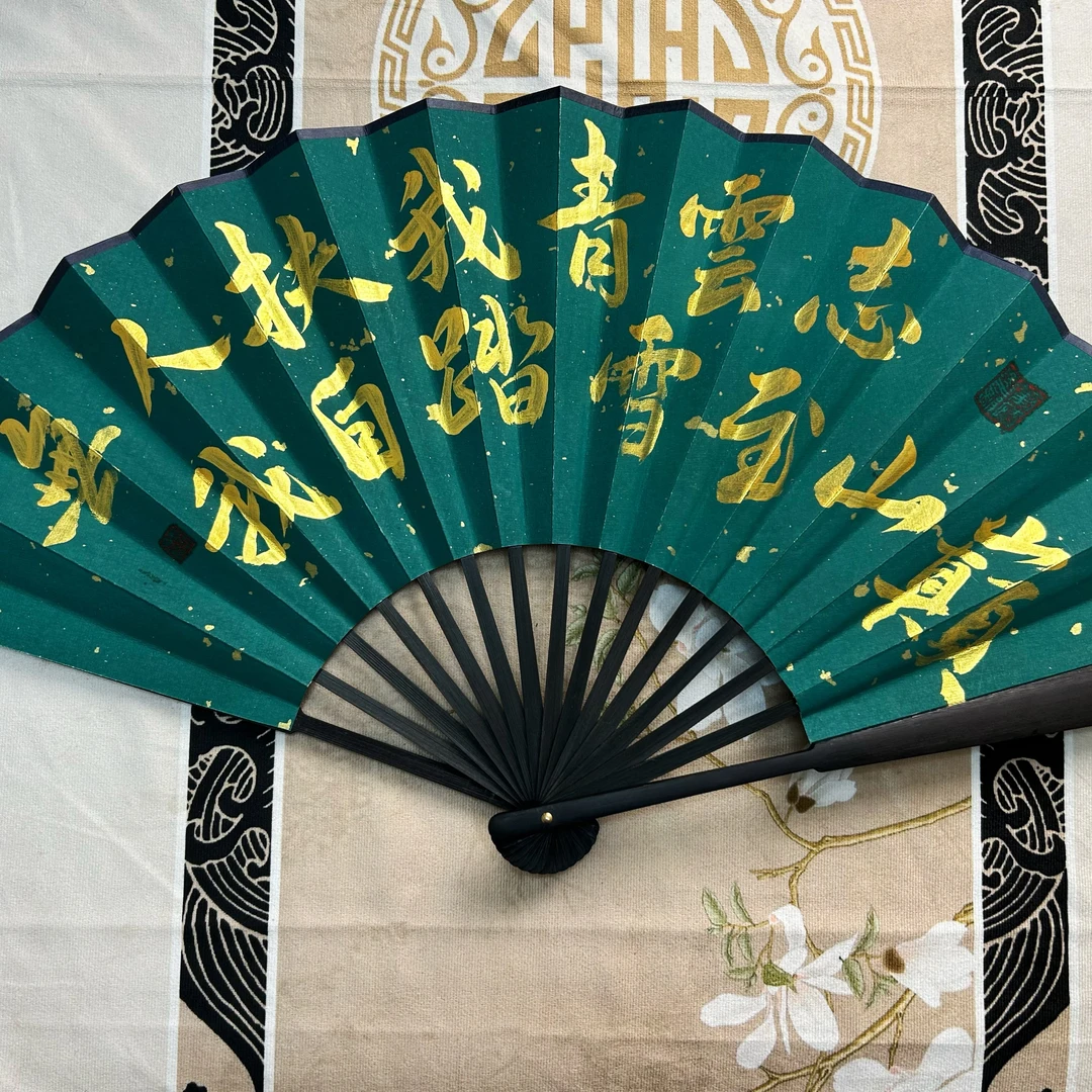 古风折扇/无人扶我青云志，我自踏雪至山巅/10寸乌木