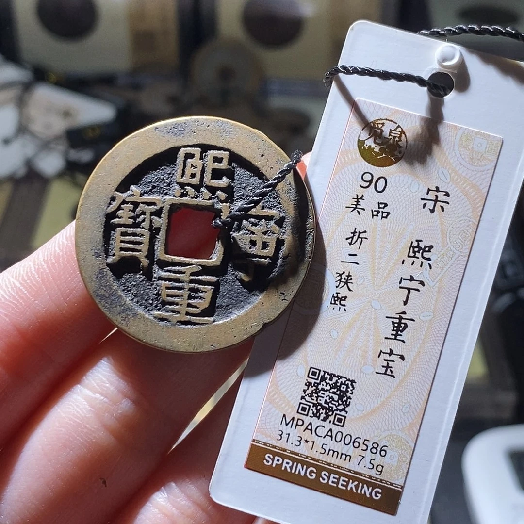 铜觅泉评级古钱币一枚 小敏