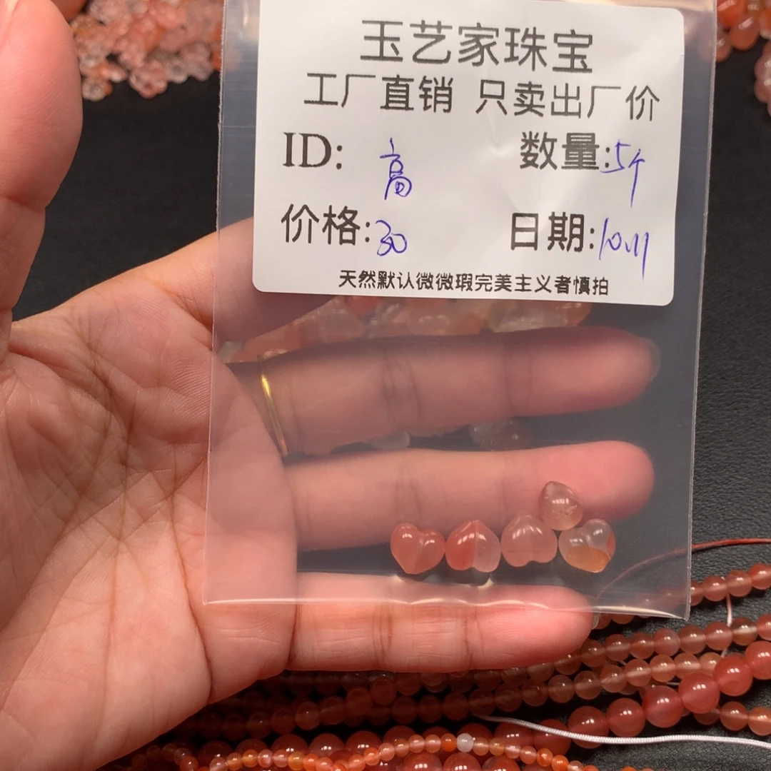 ****喵南红玛瑙未镶嵌手链