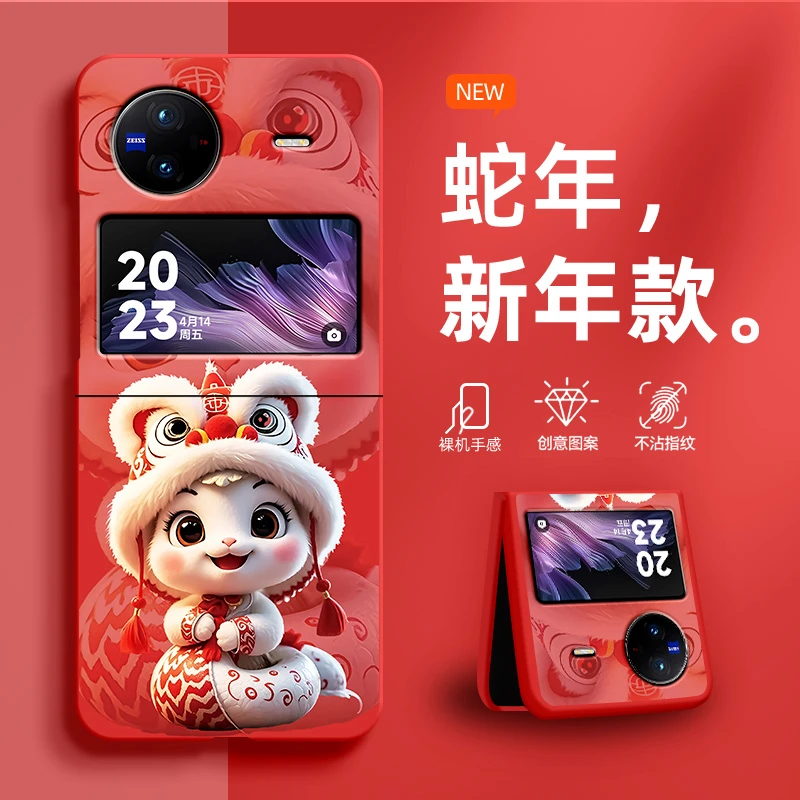 醒狮蛇适用vivoxflip手机壳2025新款折叠屏vivo蛇年喜庆高级XFlip