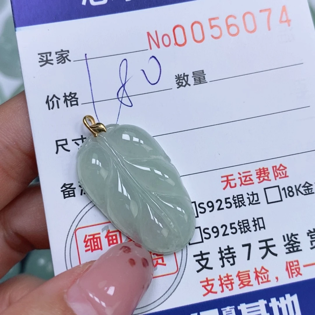 颈饰未镶嵌翡翠天然缅甸翡翠