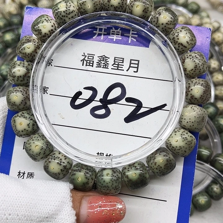 星月菩提吊坠大*哒082//11*109999