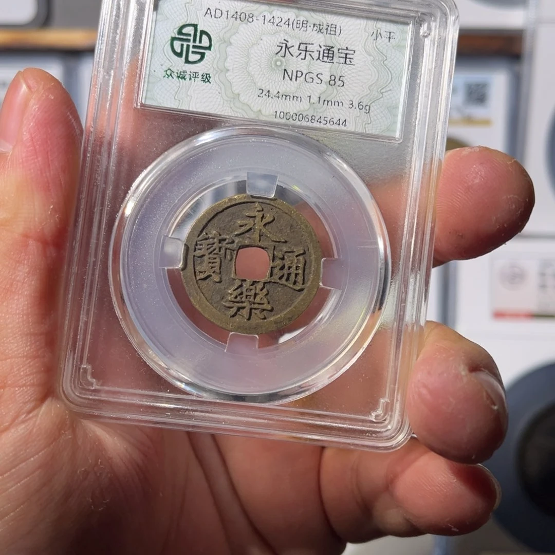 铜永乐闻泉1111111111111