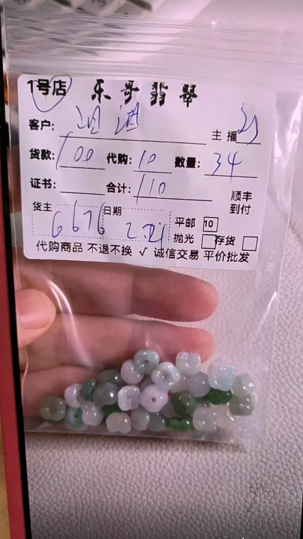 翡翠桂花吊坠挂件