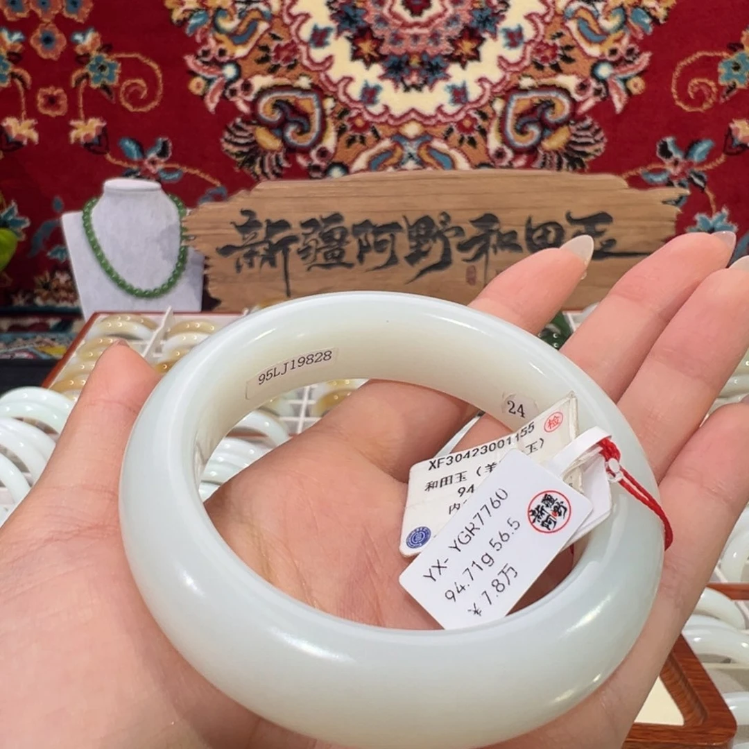 未镶嵌手镯和田玉新疆天然老坑羊脂白
