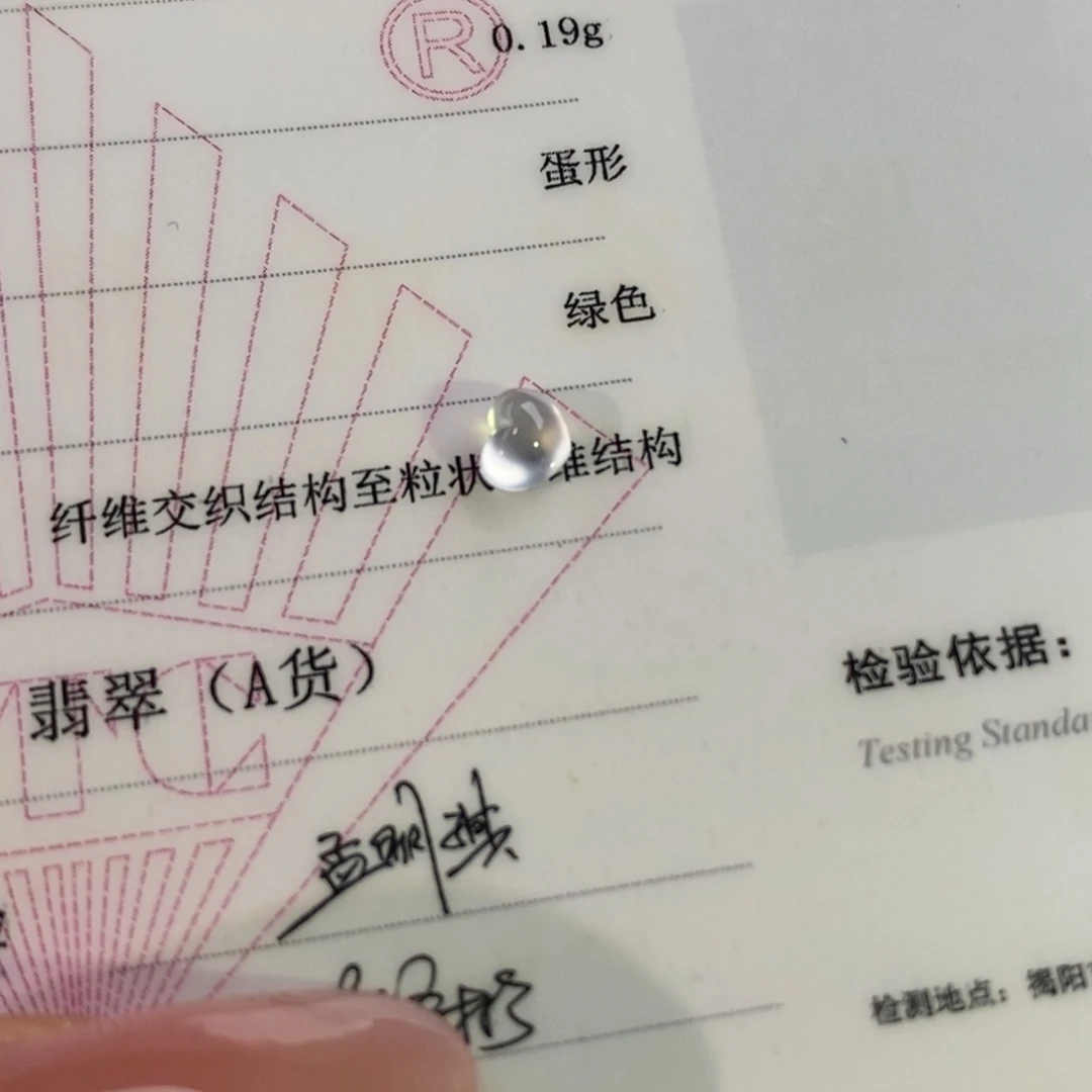 翡翠未镶嵌挂件屁桃