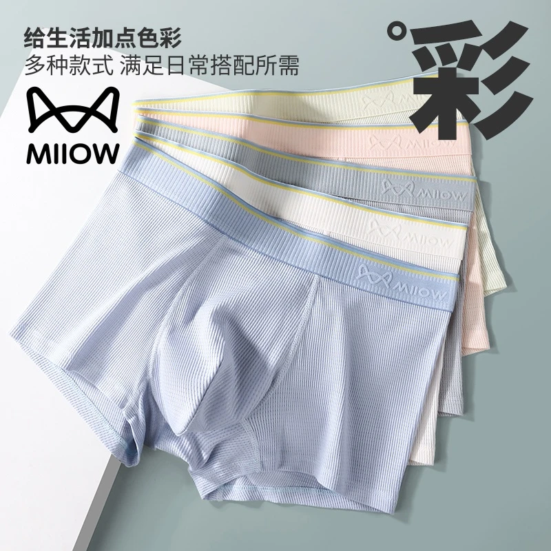 猫人男士内裤男生内裤薄款日常舒适华夫格款纯色抗菌透气四角内裤