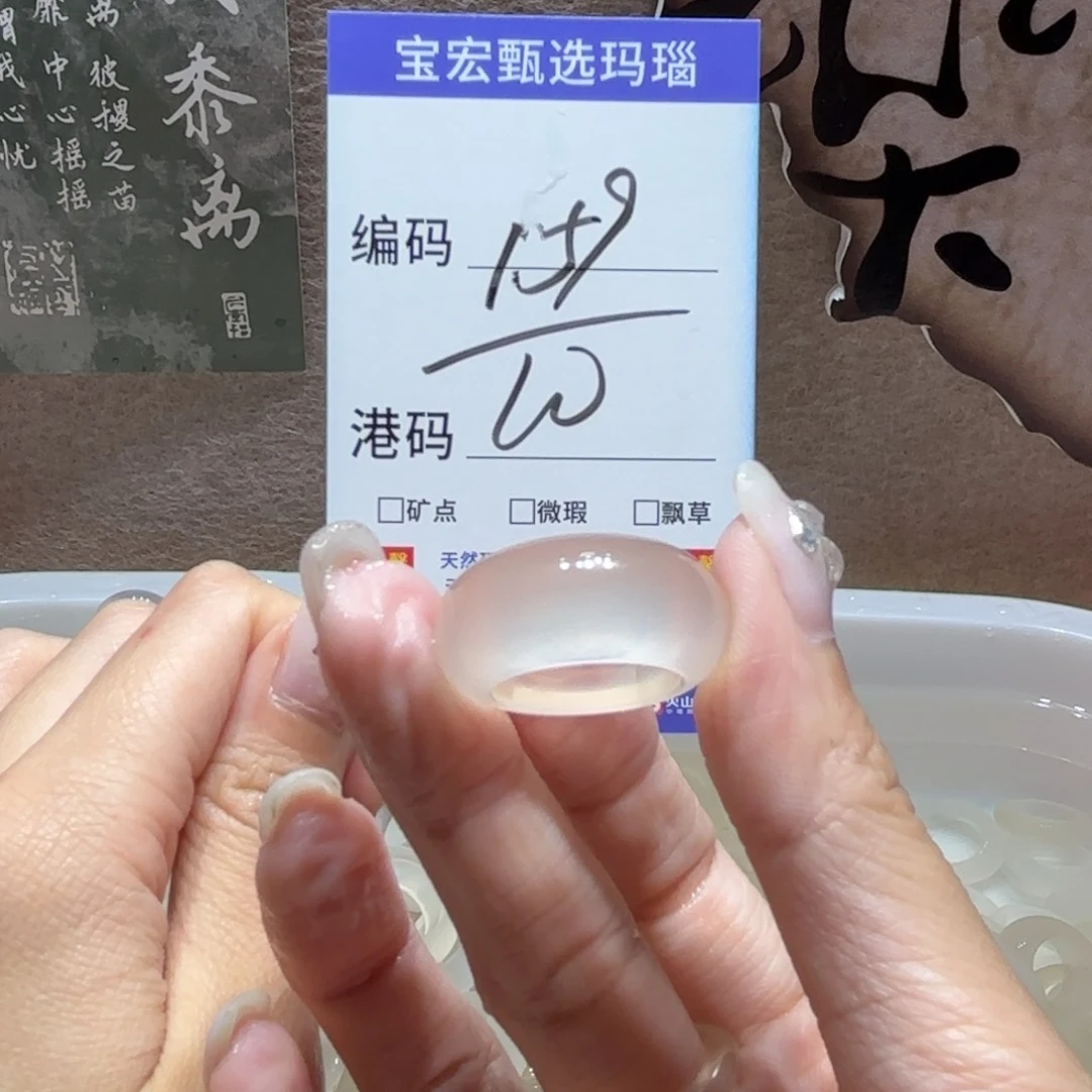 玛瑙/玉髓戒指未镶嵌