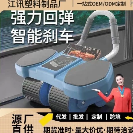 全新升级4轮健腹轮健腹轮撑式自动回弹收腹腹肌肚子男女健身器材