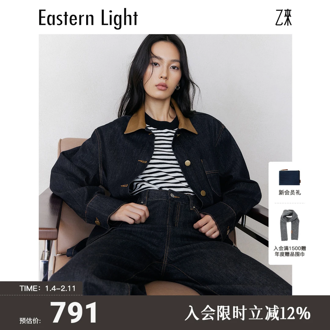 Eastern Light/乙来高级感时尚牛仔外套复古皮翻领原色牛仔夹克
