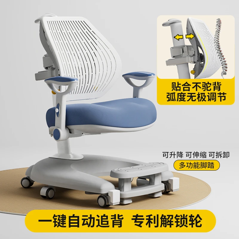 2025新款儿童学习椅中小学生椅子可升降自动追背写字椅家用解锁轮