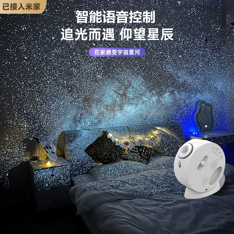 已接入米家APP智能超清星空投影灯客厅小夜灯满天星氛围61氛
