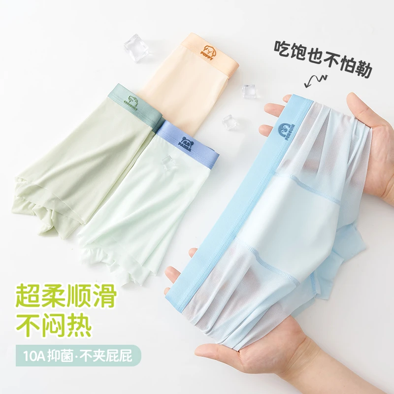 棉致男童内裤冰丝儿童中大童10A抗菌平角裤透气薄款男孩四角短裤