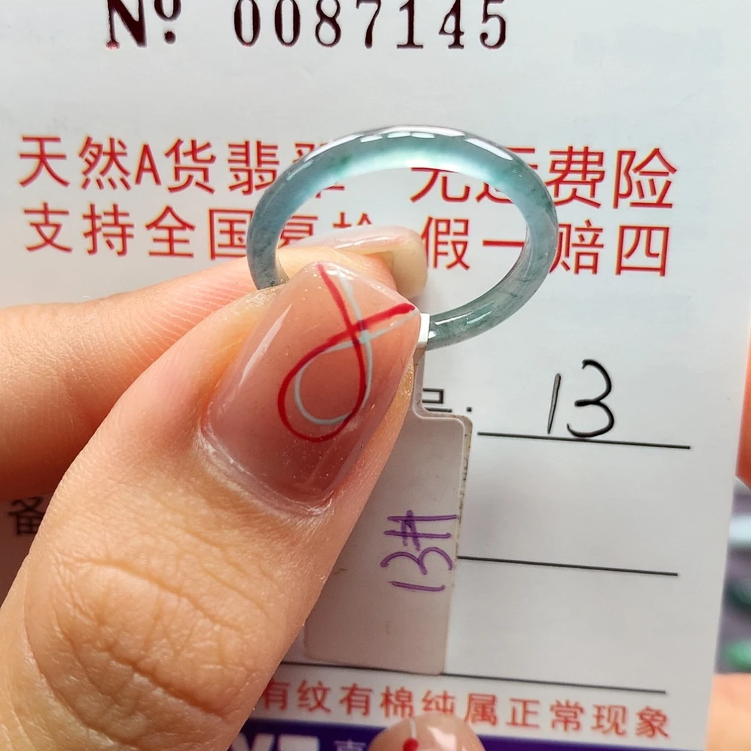 翡翠戒指未镶嵌拉派