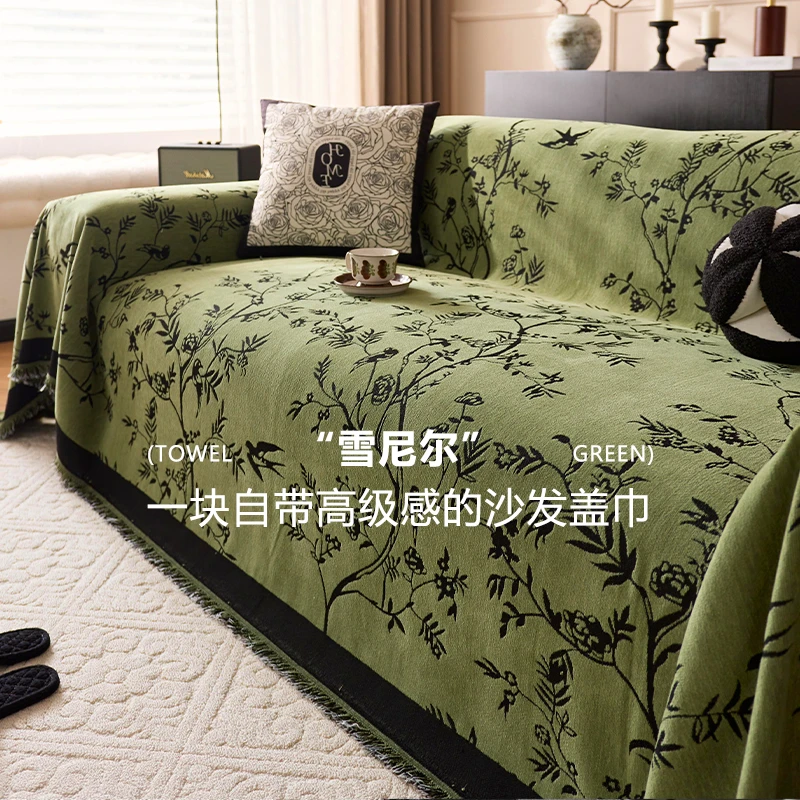 中古风雪尼尔沙发巾一整张全盖秋冬季沙发盖布轻奢高级感沙发套毯