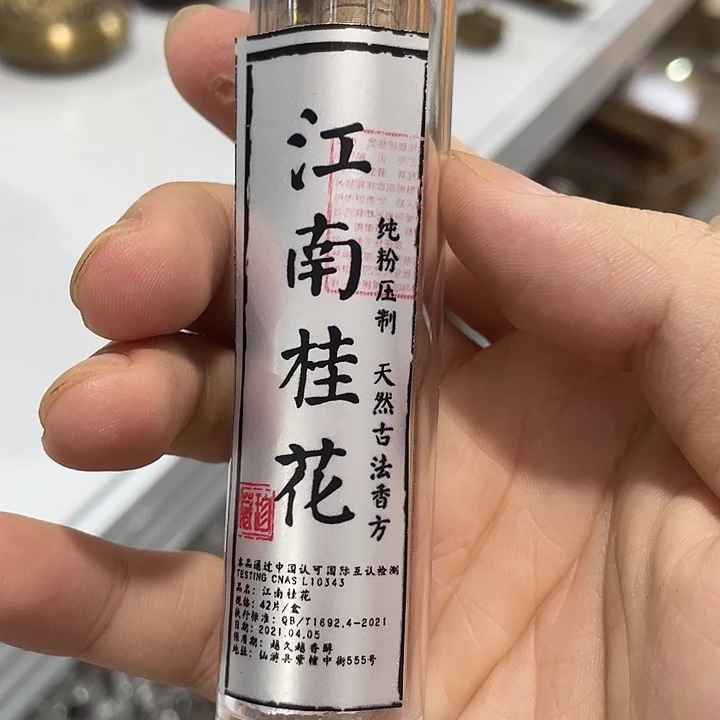 线香2223334455677
