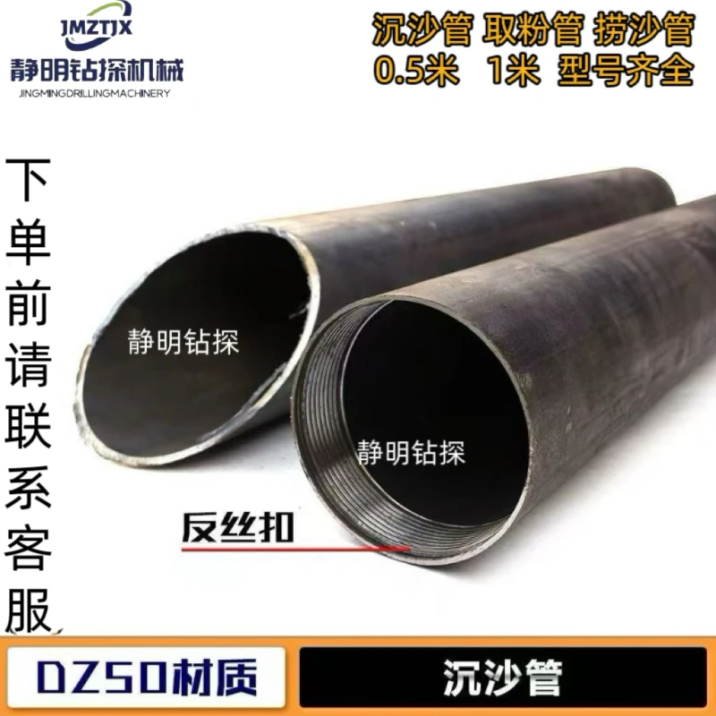 地质勘探取粉管 捞沙管 沉沙管 型号齐全 反丝扣 89-108-127