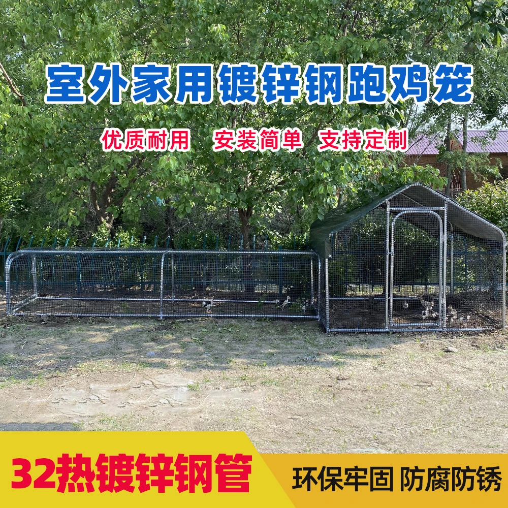 新型户鸡隧道跑道32热镀锌钢管加厚加粗防腐跑道鸡笼子厂家直销