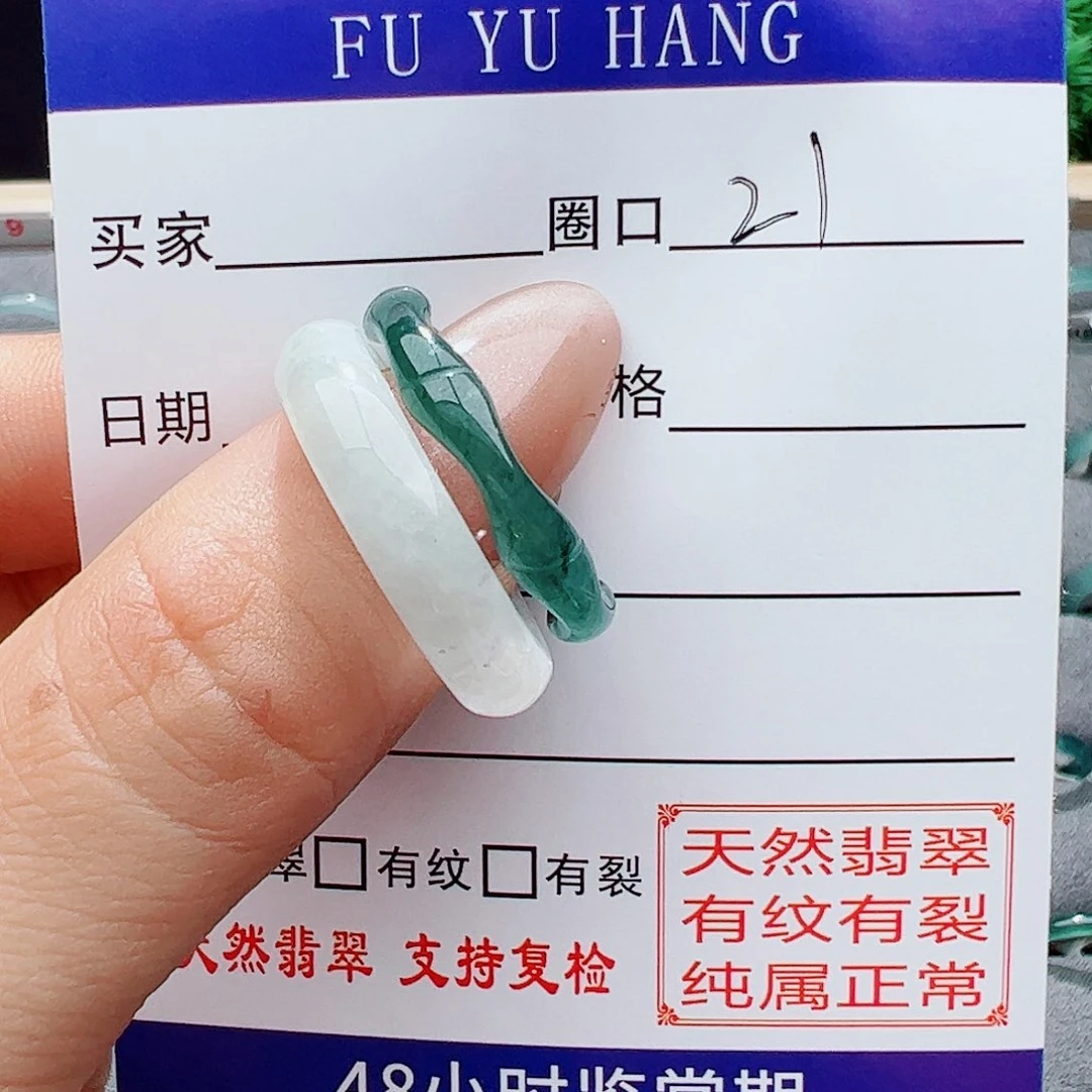 翡翠戒指未镶嵌戒指