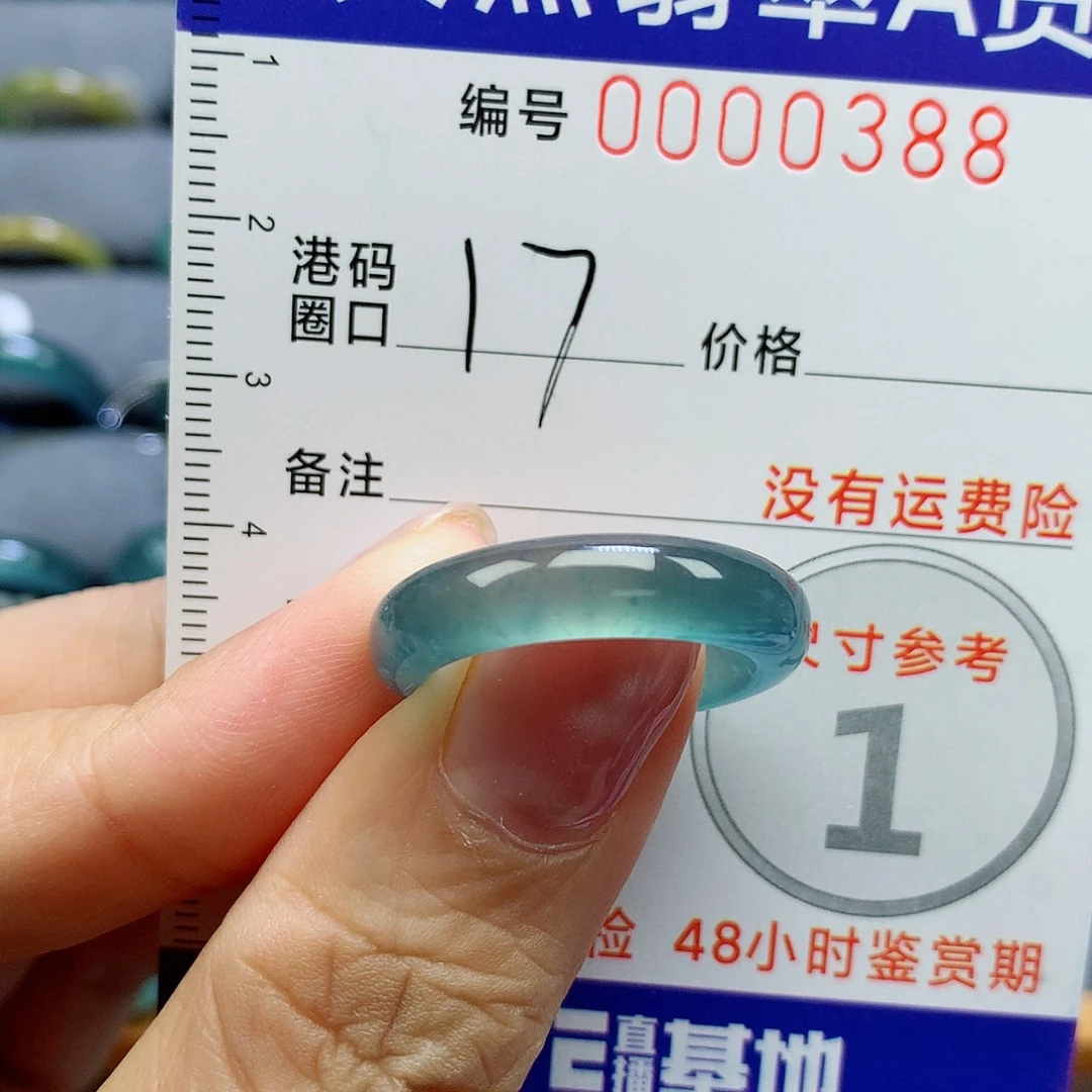 未镶嵌戒指翡翠天然